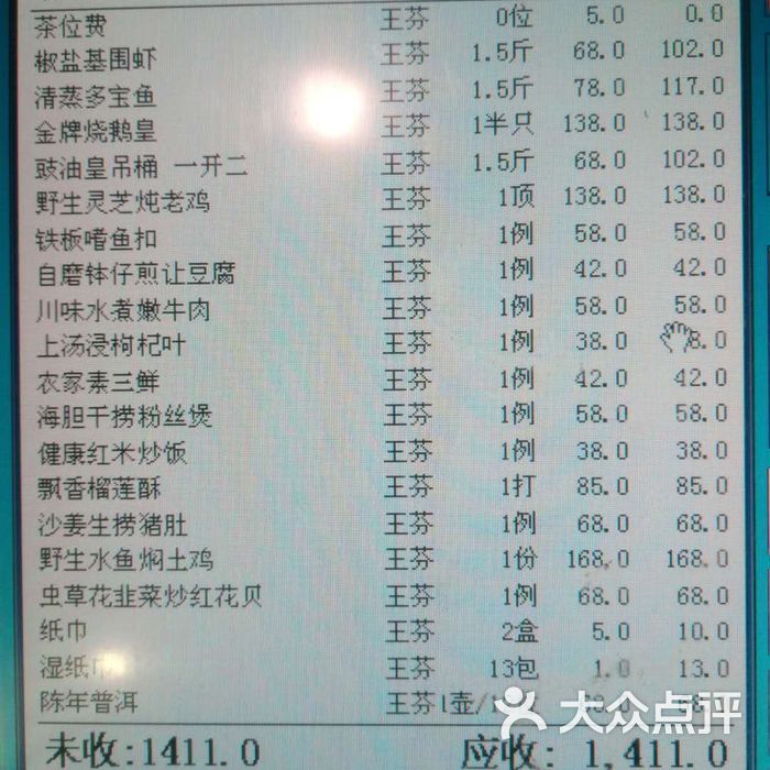 百姓渔村