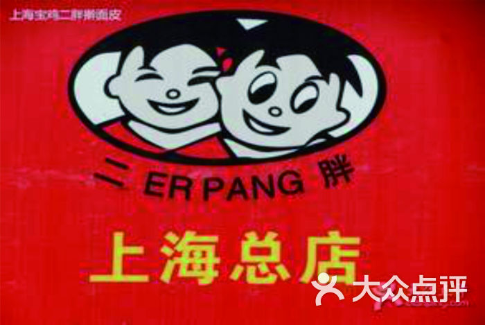 二胖擀面皮_二胖擀面皮的纯收入