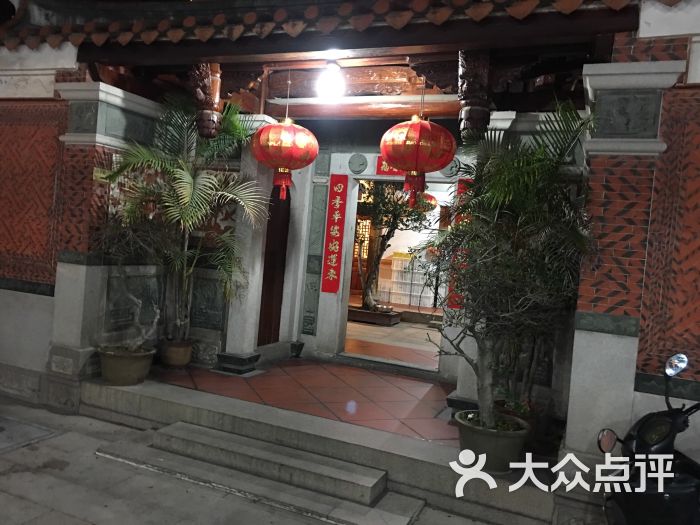 兴源古厝饭店-图片-泉州美食-大众点评网