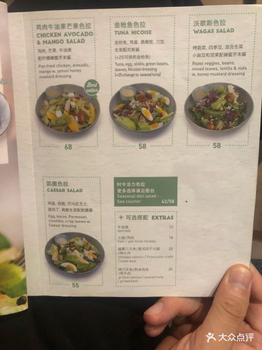 wagas沃歌斯(嘉里中心店-价目表-菜单图片-北京美食-大众点评网