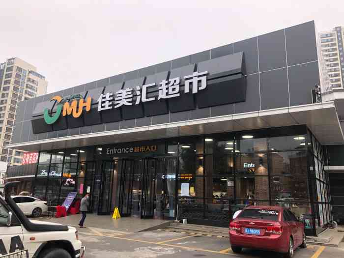 佳美汇超市(杜桥店"在杜桥汽车站附近今年新开的一个比较综合性.