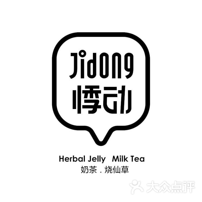 悸动烧仙草(环球购物中心店)品牌logo图片 - 第77张