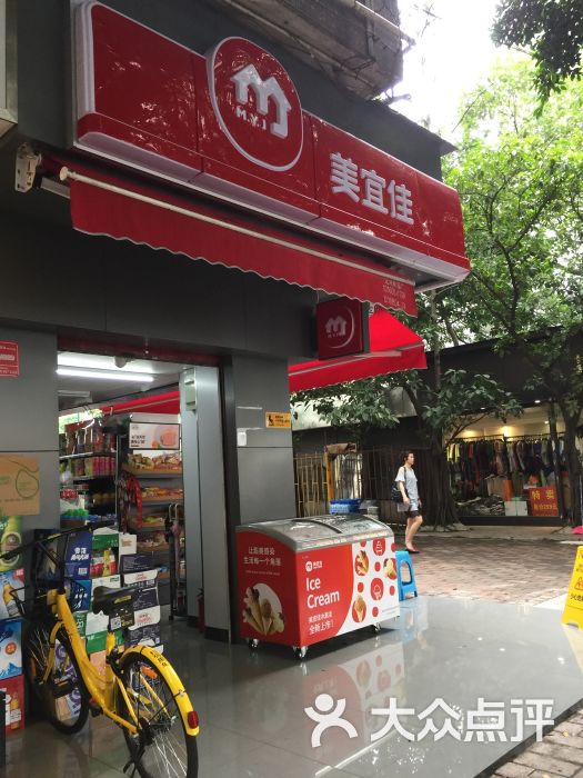 美宜佳便利店图片 第5张