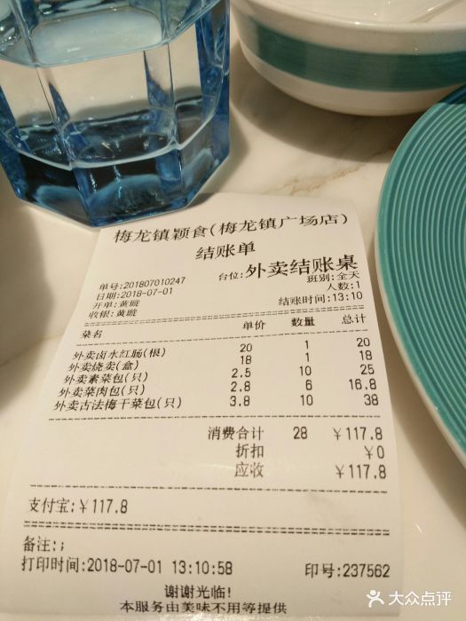 梅龙镇·颖食(梅龙镇广场店)图片 - 第8张