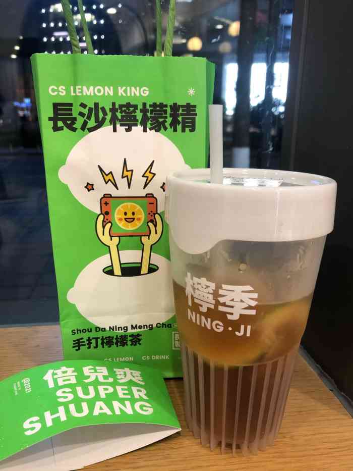 手打柠檬茶(7mall店)-"最近长沙爆火的柠檬茶店.