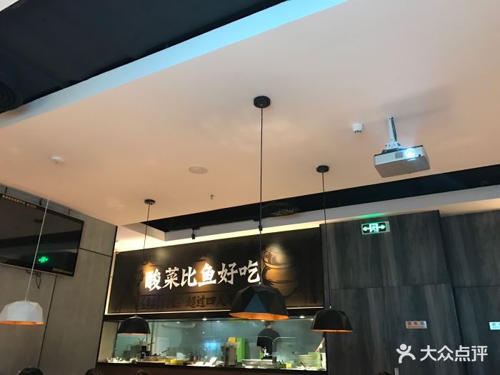 太二酸菜鱼(珠影·星光城店)图片 - 第477张