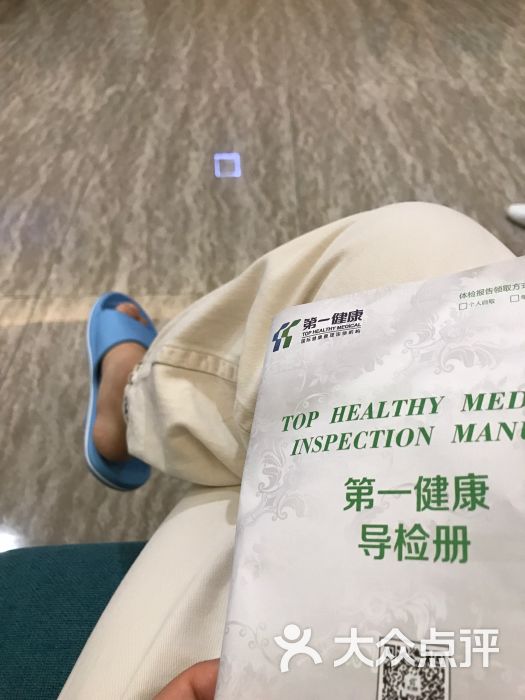 广州第一健康国际体检中心-图片-广州医疗健康