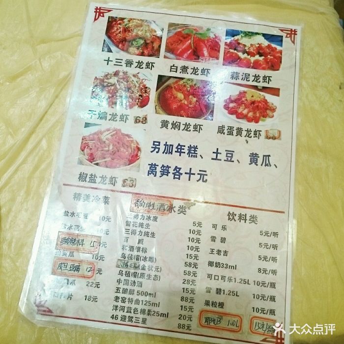传奇羊棒骨养生锅羊蝎子--价目表-菜单图片-上海美食