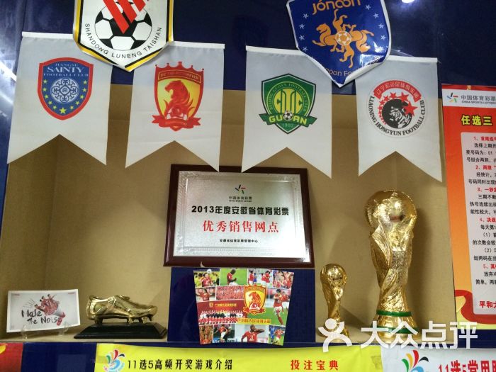"红成"竞彩!上传的图片