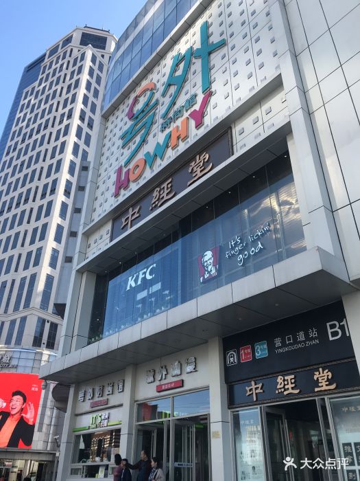 号外时尚馆-图片-天津购物-大众点评网