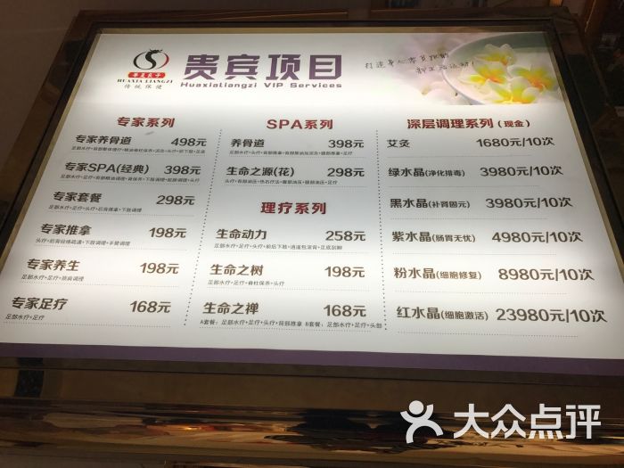 华夏良子(威海旗舰店)图片 - 第3张