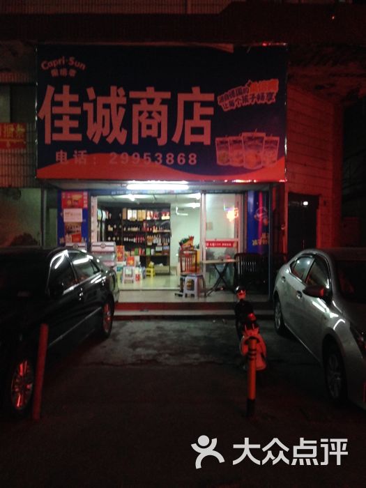 门面