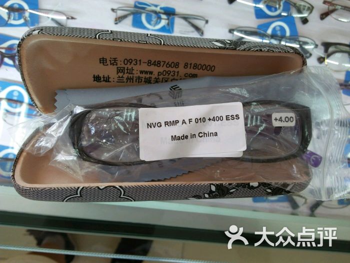 兰州普瑞眼科医院-图片-兰州医疗健康-大众点评