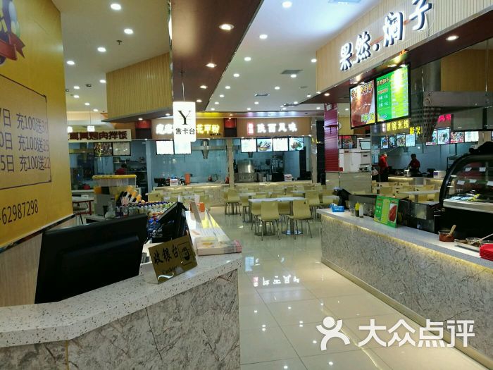 食惠美食广场(凯德和平广场店)图片 - 第15张