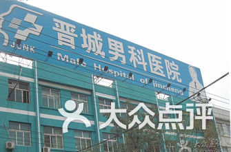 漳州男科医院排名_漳州第三医院图片(2)
