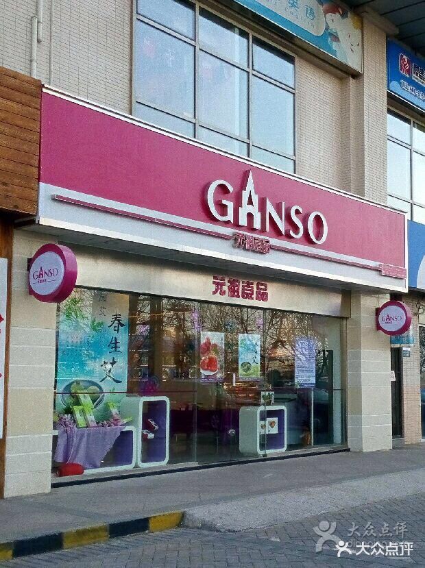 元祖食品(北京望京西路店)元祖(望京西路店)图片 - 第210张