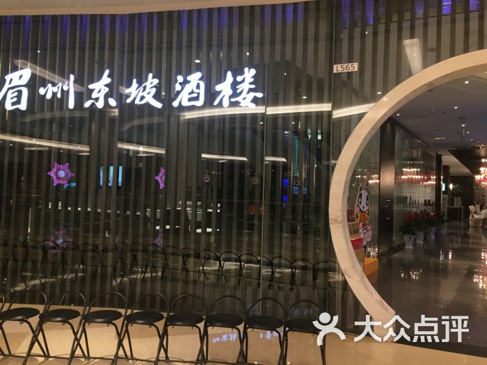 眉州东坡(清河华润店)-图片-北京美食-大众点评网