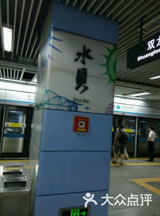 水贝-地铁站图片 - 第2张