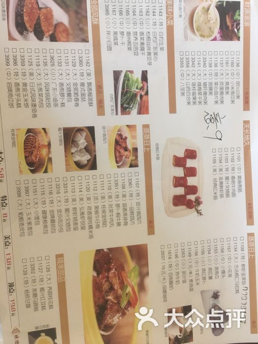 弘雅饭店-图片-大同美食-大众点评网