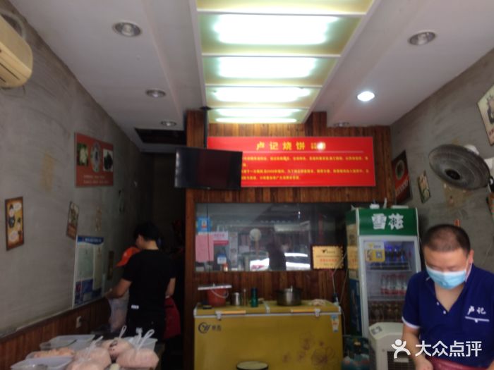 卢记香酥鸡烧饼(少年路店)图片 - 第102张