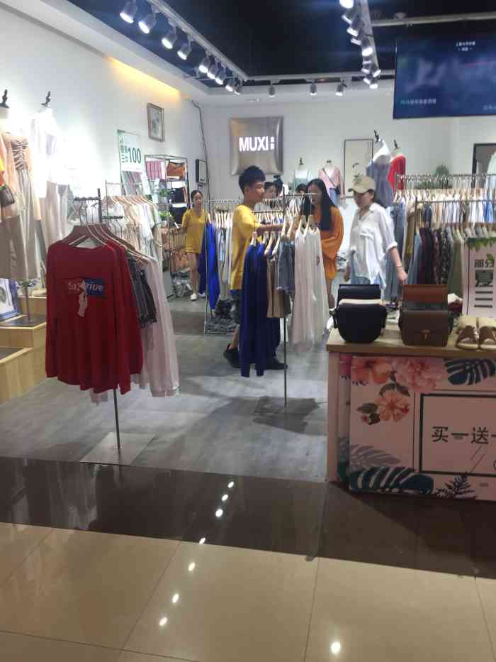 沐熙至简宝龙城市广场店