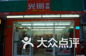 上海超市排名_上海各区房价排名表(3)