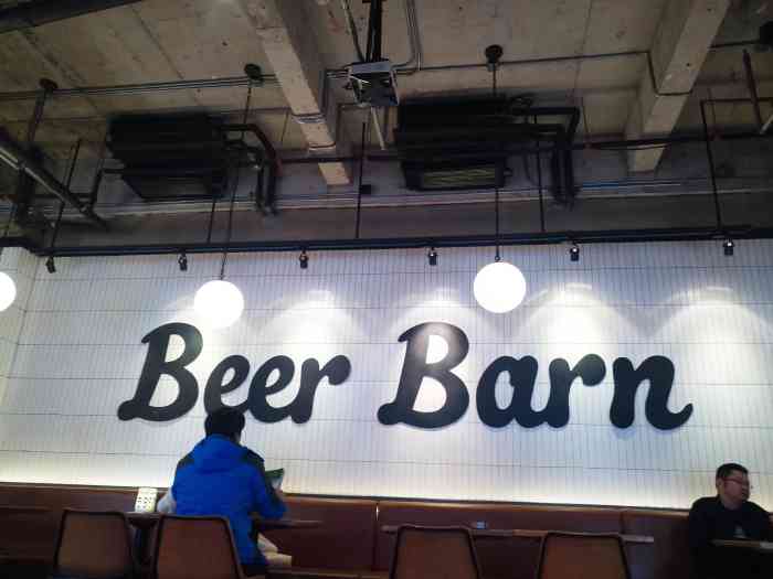 beer barn(泛悦汇店)-"是霸王餐感谢1778637817很多年不来