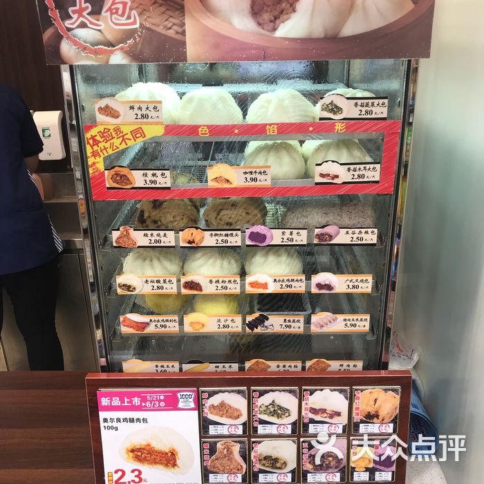 罗森便利店