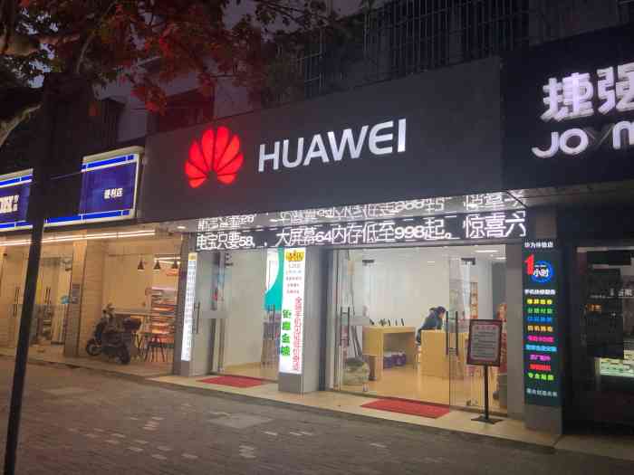 华为授权体验店(宝山泗塘店)
