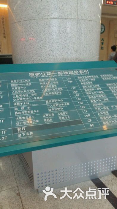 第四军医大学唐都医院图片 第1张