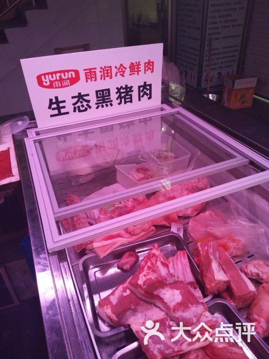 雨润冷鲜肉(严为)上传的图片