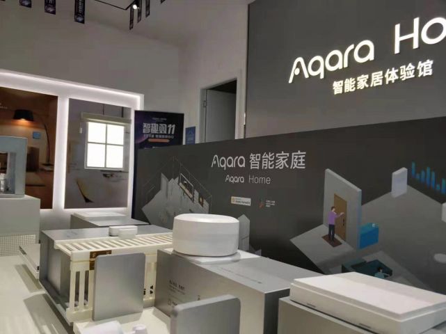 aqara home智能家居体验馆