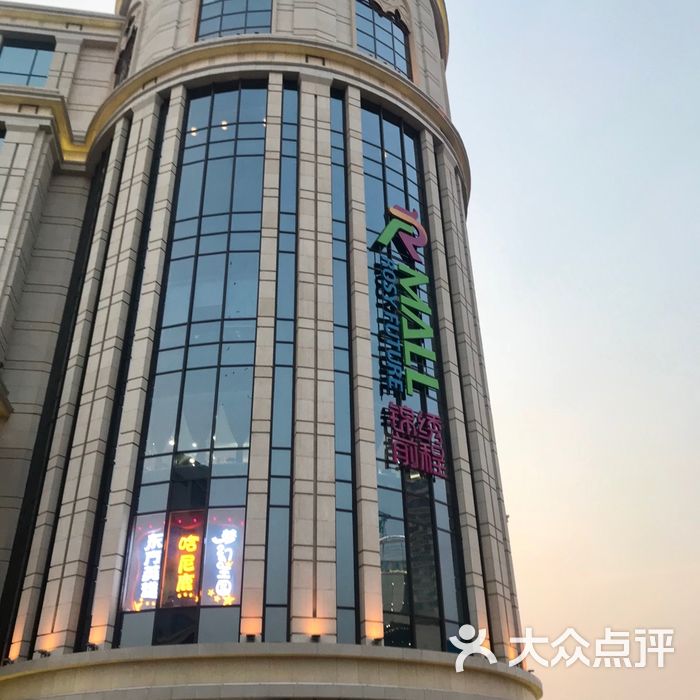 大商锦绣前程购物中心