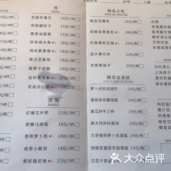天然台1908图片-北京茶餐厅-大众点评网