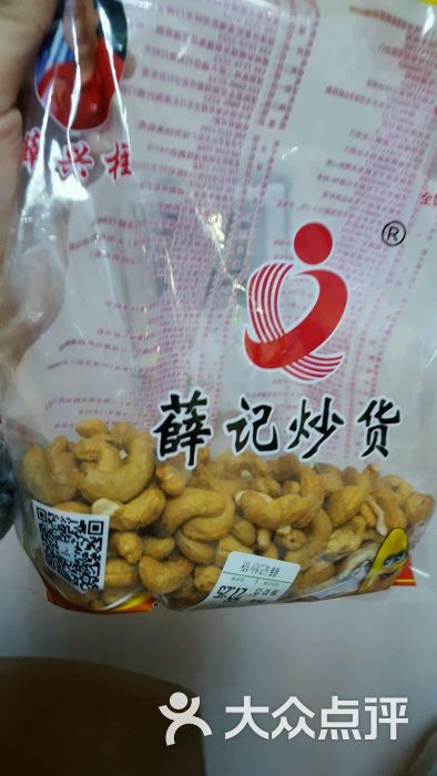 薛记炒货专卖店(建设路店)图片 - 第3张