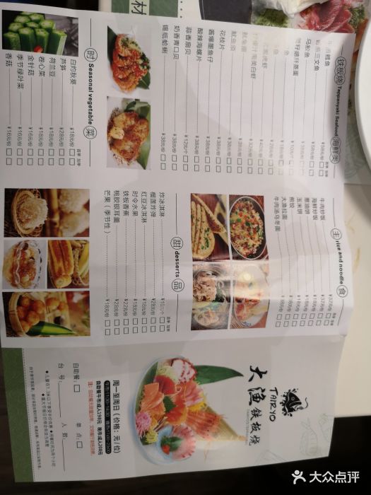 大渔铁板烧(卓悦汇店-价目表-菜单图片-深圳美食-大众点评网