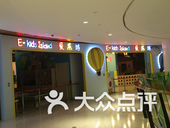 爱乐游(金桥太茂店)