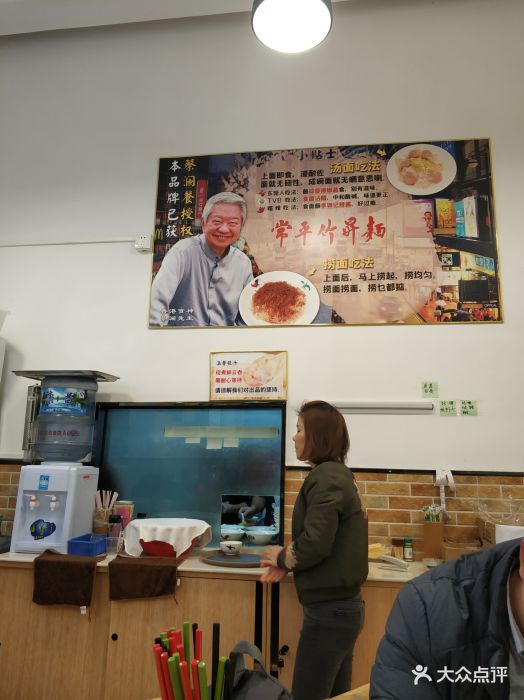 常平竹升面(厚街店)图片 - 第118张
