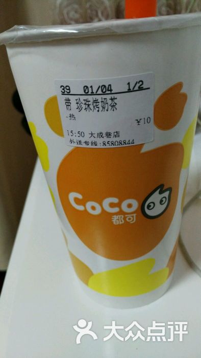 coco都可(无锡大成巷店)图片 第3张