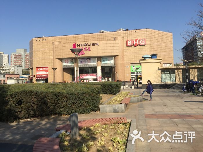 华联商厦(安贞店)图片 第5张