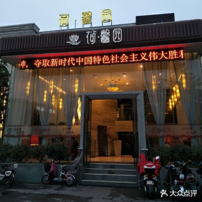 中山饭店(餐饮部)-门面图片-徐州美食-大众点评网