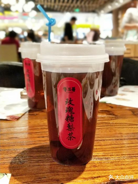 牛三哥洛阳牛肉汤(爱琴海购物公园店)玫瑰糖梨茶图片 第35张