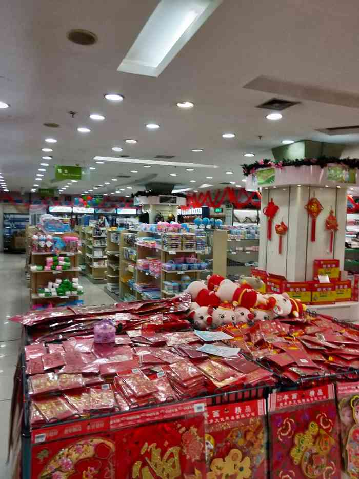 星力百货超市(中华北路店)-"朋友的单位发的购物卡,就