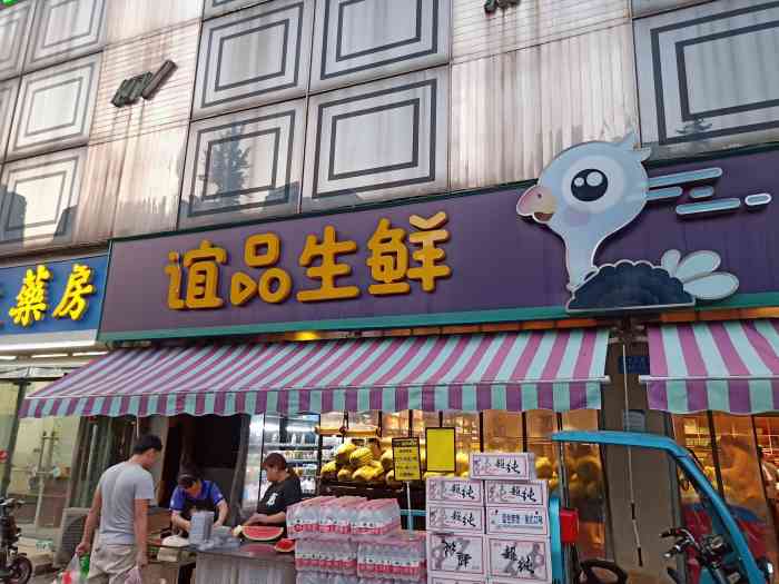 谊品生鲜(江南水乡店"位置里理工大学不是很远,在红光车站附近.