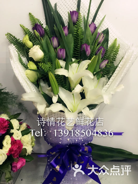 诗情花艺鲜花店郁金香百合花束图片 - 第173张