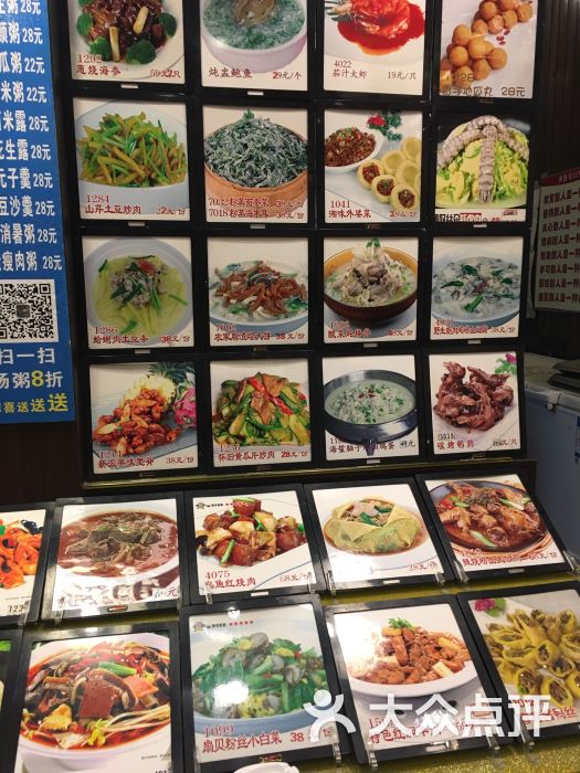青青岛渔港齐鲁号菜单图片 第3张