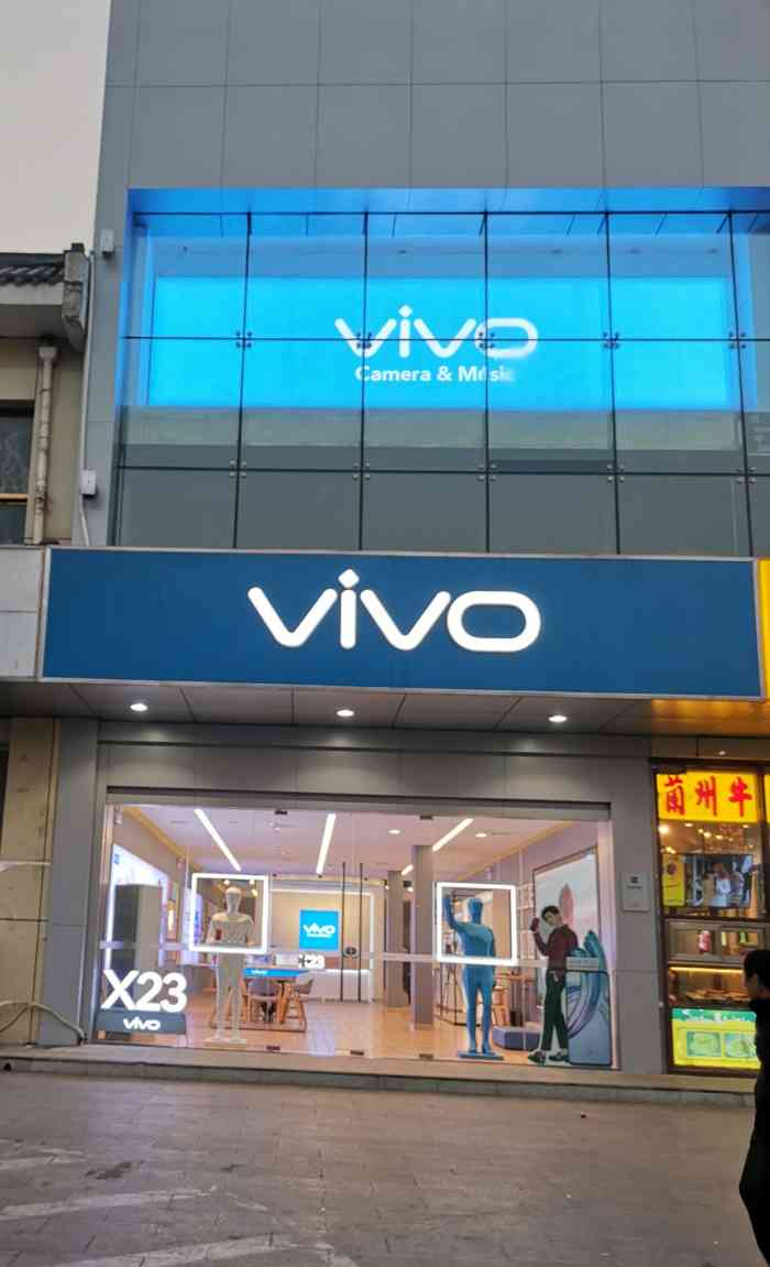 vivo专卖店(北京城乡贸易中心店)