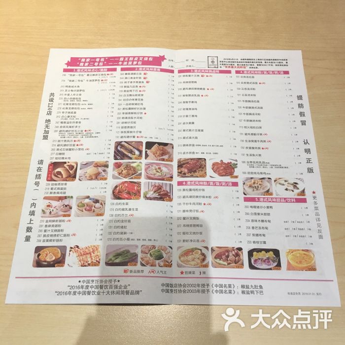 避风塘(荟聚西红门店)菜单图片 - 第39张