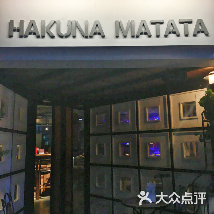 hakunamatata99图片 第53张