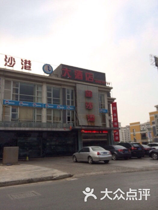 广州金沙港海鲜酒楼_三清山金沙绿谷大酒店_金沙港海鲜大酒店